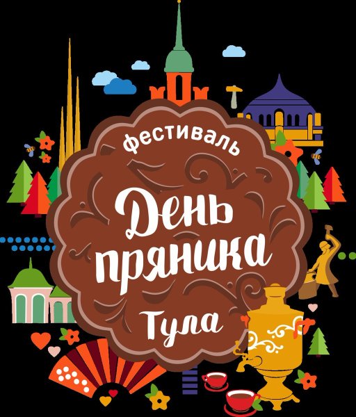 День пряника