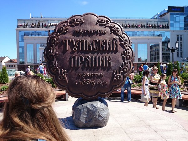 "С юбилеем", пряник имбирный