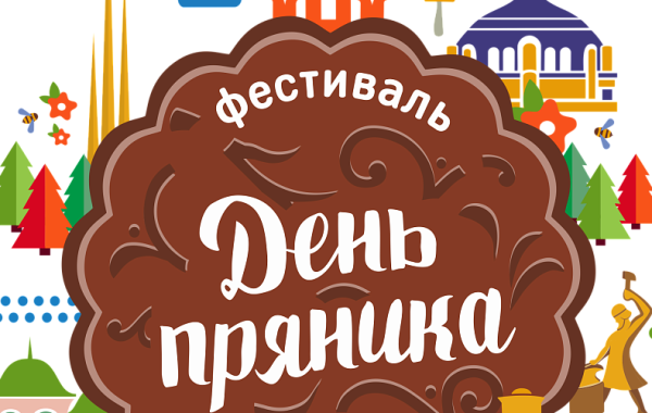 Басик пряник