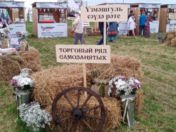 День поля 2020 Татарстан