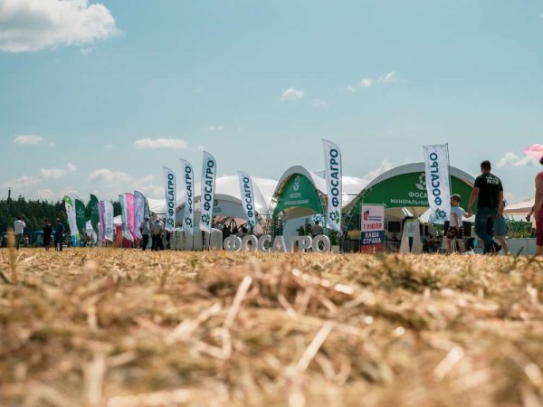 ФОСАГРО день поля