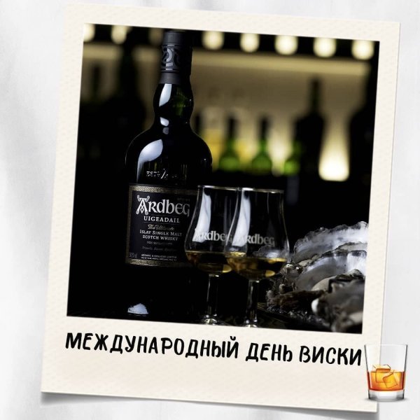 День виски