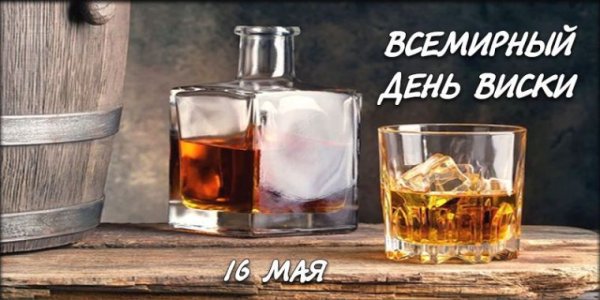 Виски Чивас Ригал Cigar