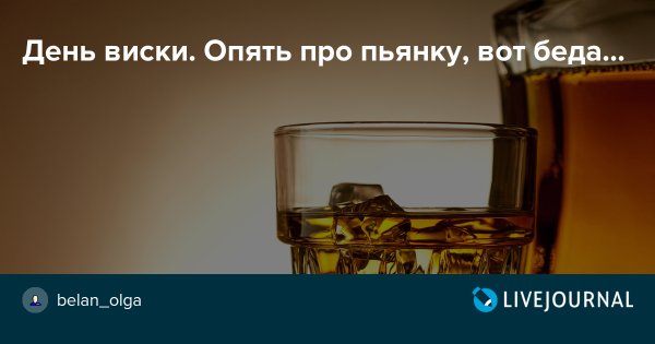 Виски Джек Дэниэлс