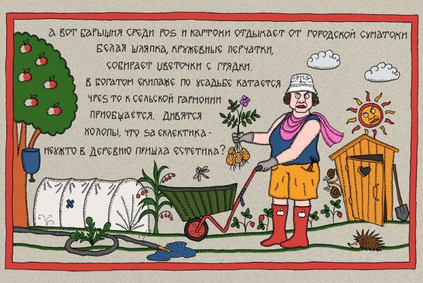 Стихи про дачу прикольные