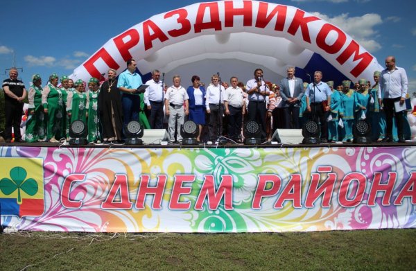 День района фото