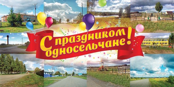 Поздравляю с праздником