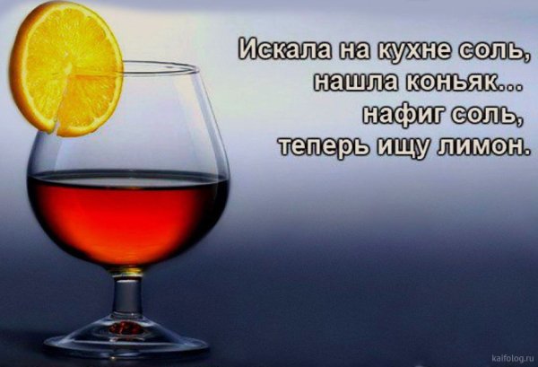 Коньяк прикол