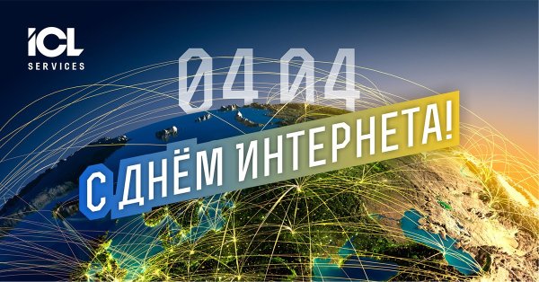 Красивые открытки с днем интернета