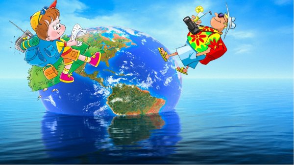 Кругосветка дети