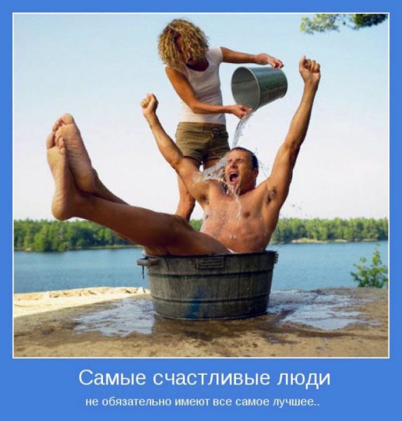 Позитивные мотиваторы для поднятия настроения