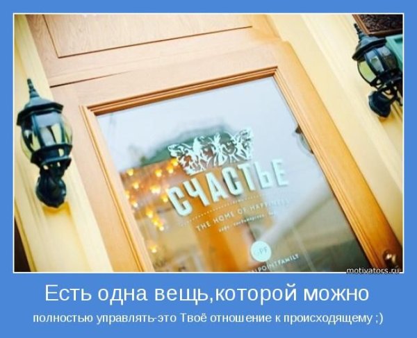 Мотиваторы позитивные смешные цитаты