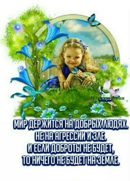 Очаровательного дня