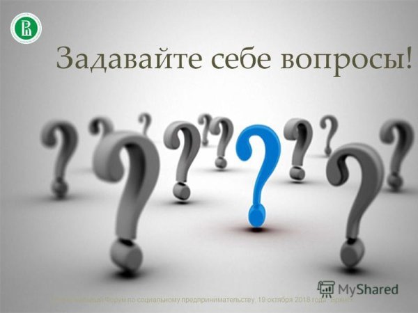 Вопрос ответ вопросы