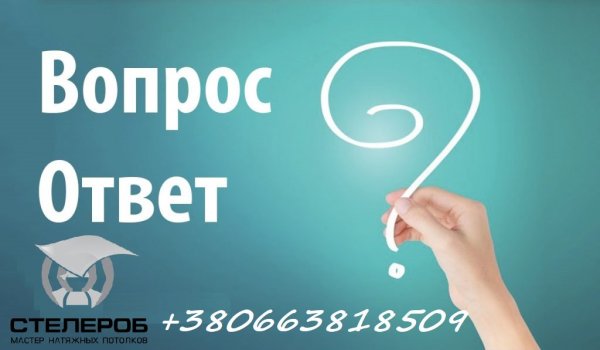 Вопросительный знак с руками