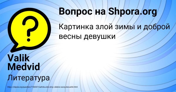 Стильный знак вопроса