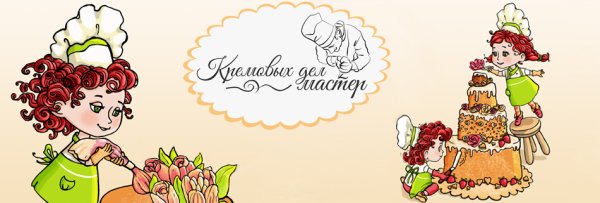 День кондитера