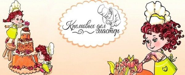 С днем кондитера открытки