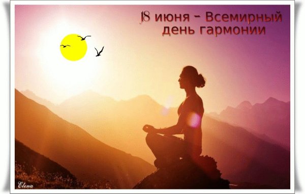 Всемирный день гармонии