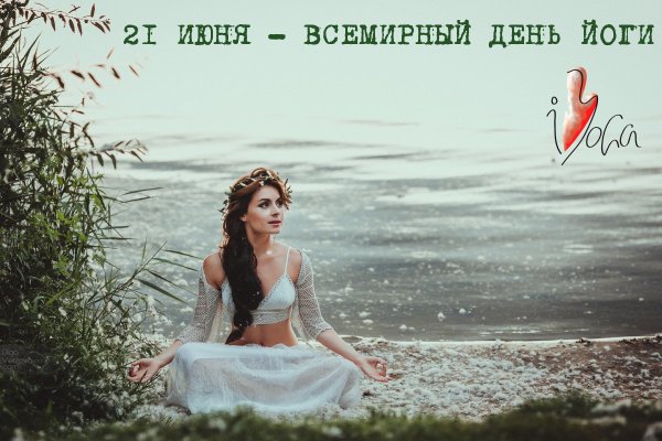 Всемирный день гармонии