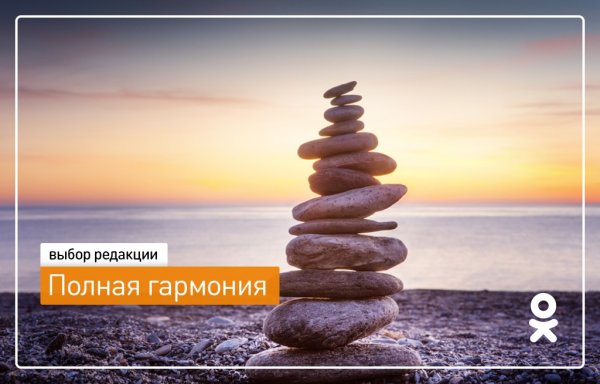 Пожелания гармонии и душевного равновесия