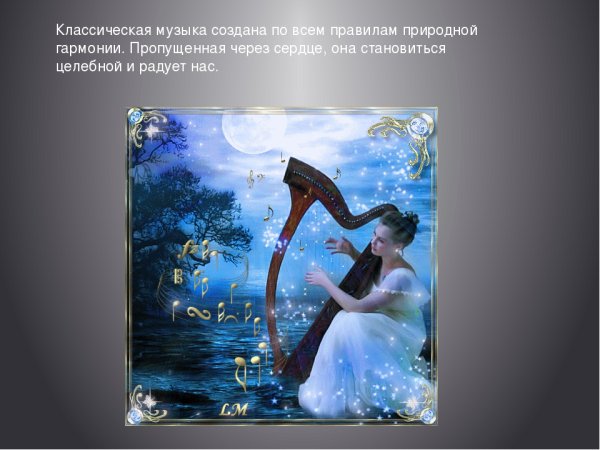 Гармония с окружающими людьми