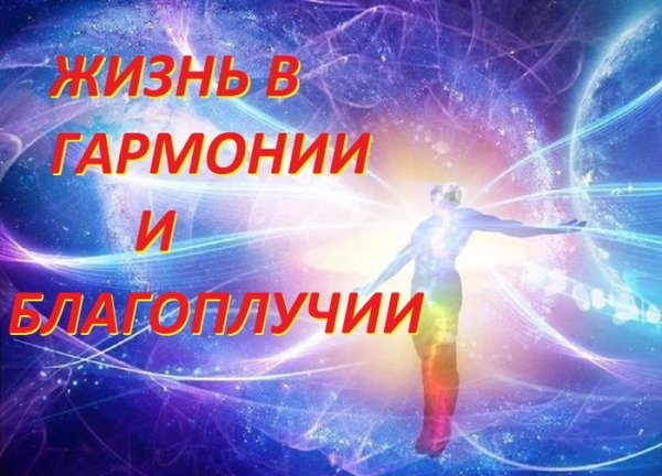 21 Марта день гармонии