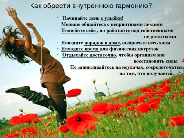 Пожелания любви