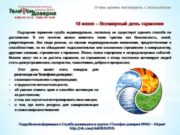 Гармония с собой рисунок