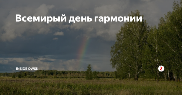 Гармония с собой цитаты