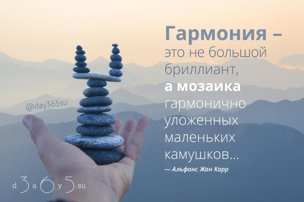 С днем рождения гармонии и душевного равновесия