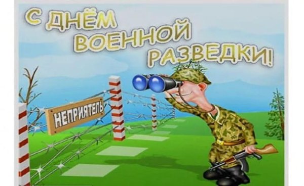 Военная разведка 5 ноября