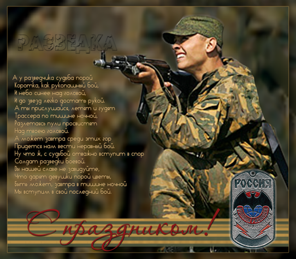 Военная разведка 5 ноября