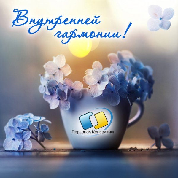 Сердечного доброго утра