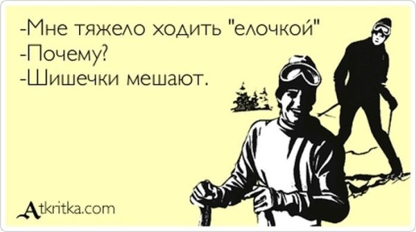 Уступите парню лыжню