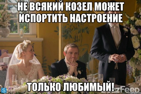 Ты мне испортил настроение