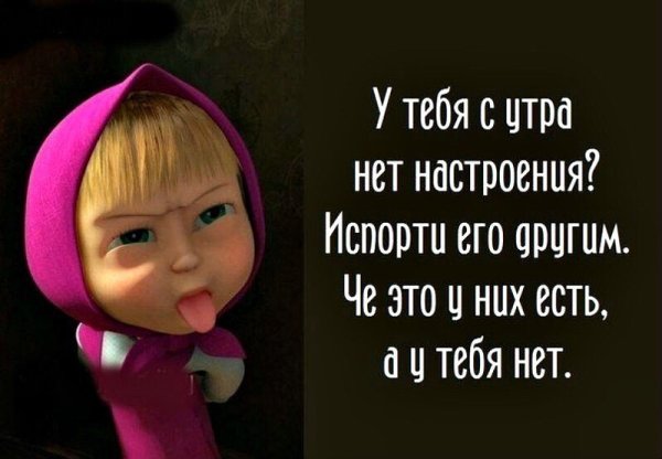 Настроение нет статус