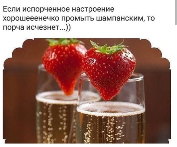 Испортили настроение