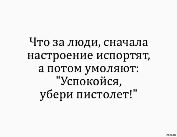 Цитаты про испорченное настроение