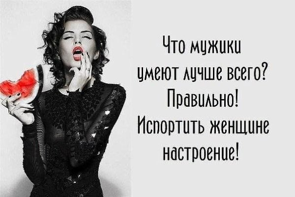 Цитаты про испорченное настроение