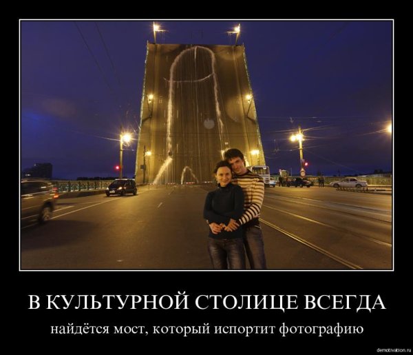 Группа война Литейный мост