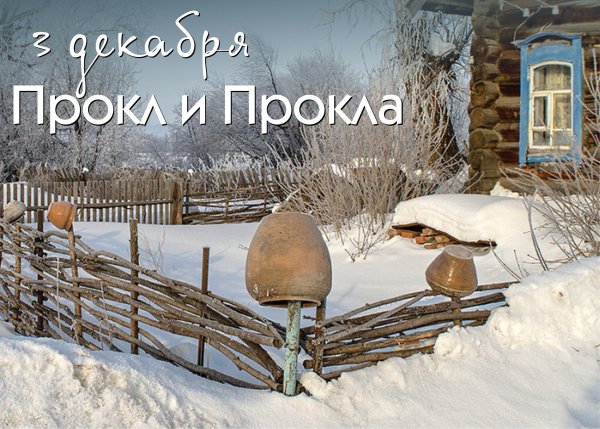 4 Мая народный календарь