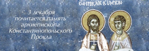 3 Декабря народный праздник