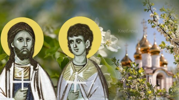 Святые мученики прокл и Иларий