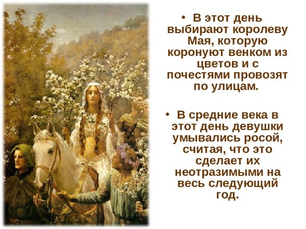 Проклов день