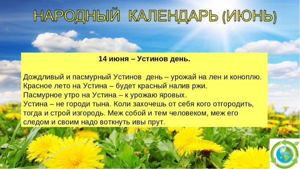 Мирон Ветрогон народный праздник