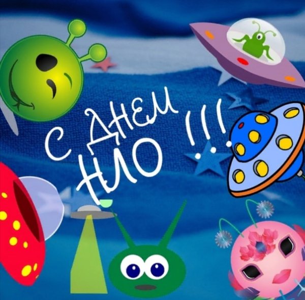 Почему 2 июля день НЛО