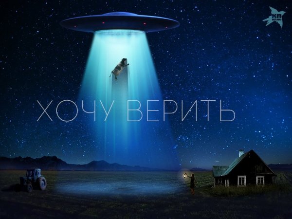 Всемирный день уфолога