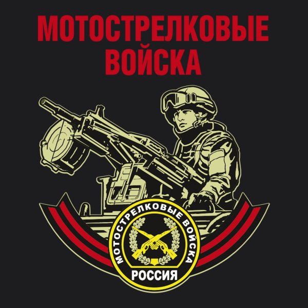 Вооружение мотострелковых войск