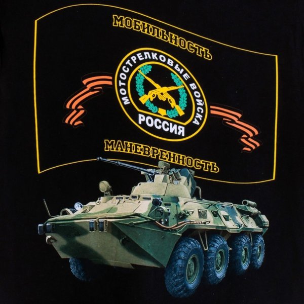 Мотострелковые войска сухопутных войск